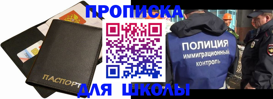 прописка для кредита в Карабаше