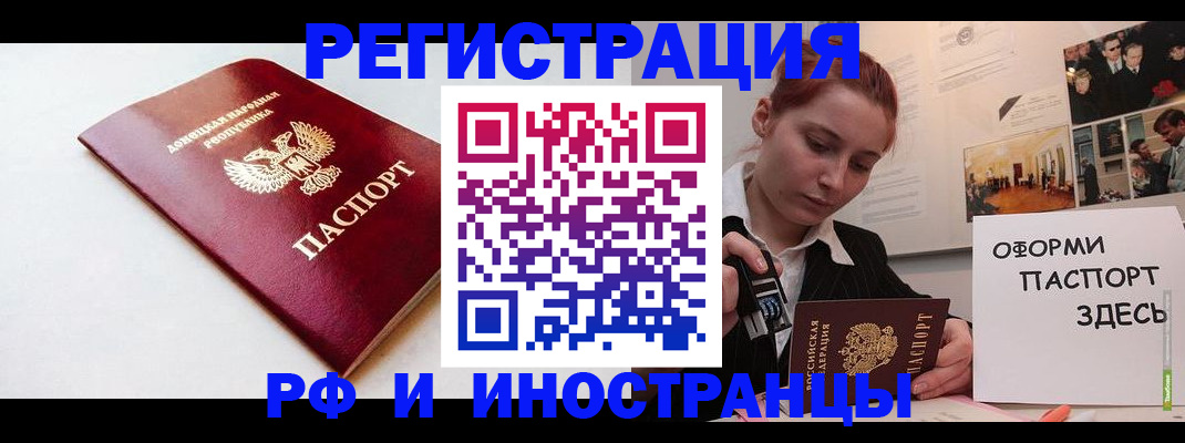 прописка 2025 в Карабаше