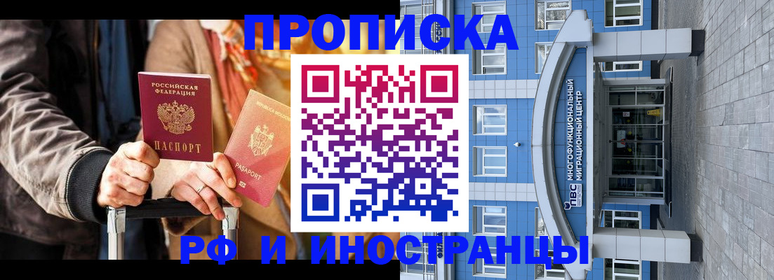 временная регистрация купить в Карабаше