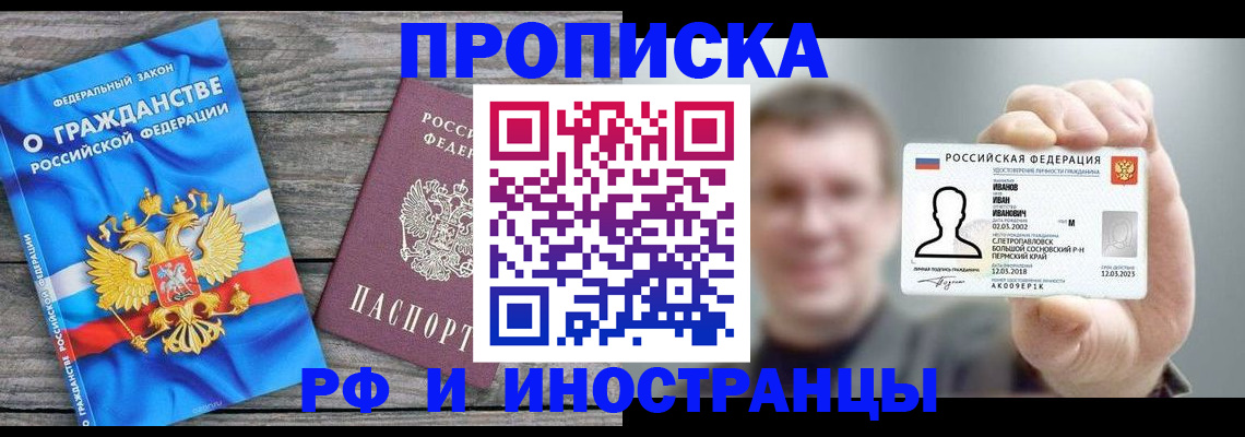 прописка для школы в Карабаше